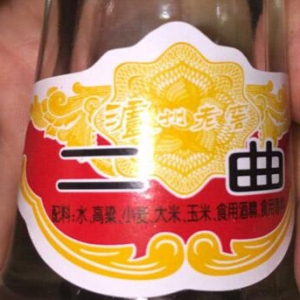 還在喝“酒精酒”？別傻了，快來學(xué)習(xí)如何鑒定“糧食酒”