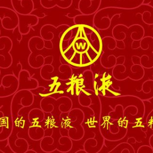 五糧液增長持續(xù)強(qiáng)勁：前三季度完成全年目標(biāo)超七成 凈利增長超三成 ...