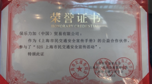 是福利，更是警醒，保樂力加中國發(fā)起“為了TA，不酒駕”公益活動