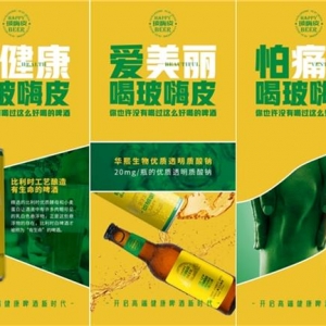 全國首款玻尿酸精釀啤酒是如何出爐的？玻嗨皮總裁首次全面披露