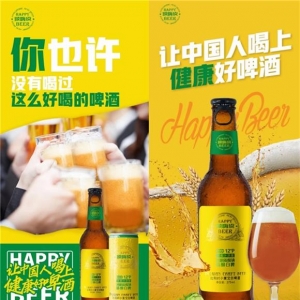 逆襲精釀啤酒市場，玻嗨皮的三板斧準、狠、快