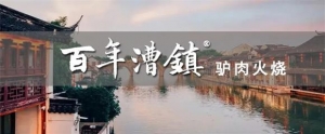 保定馬拉松小插曲：吃驢肉火燒，憶思鄉(xiāng)之情