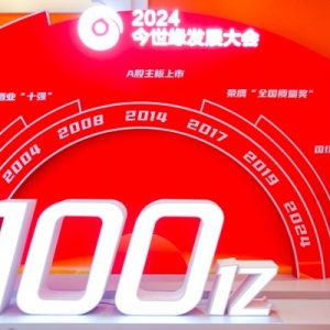 “緣”夢(mèng)100億！挑戰(zhàn)150億！今世緣為何“敢想”又“能干”？