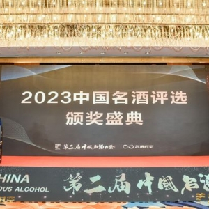 “大國名酒 世界潮流”2025第三屆中國名酒大會(huì)主題正式官宣