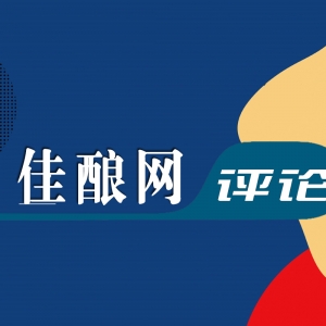 2024上半年白酒熱點(diǎn)事件盤點(diǎn)：誰是“搶鏡王”？|佳釀網(wǎng)·評(píng)論